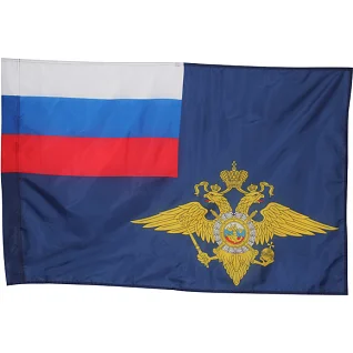 Флаг МВД РФ нового образца 135смх90см