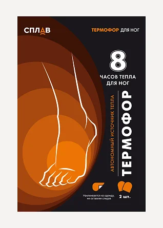 Автономный источник тепла - Теплоид, 3 часа купить в - webmaster-korolev.ru